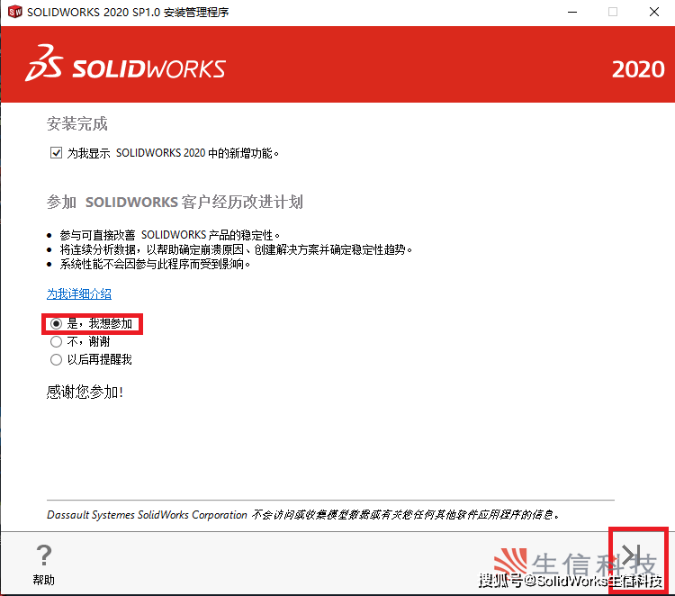 安拆技巧 | SOLIDWORKS安拆利用申明单机版