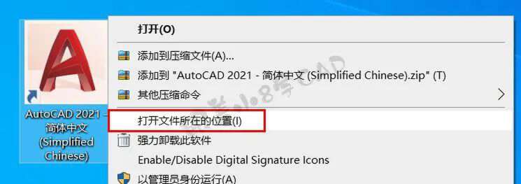 全版本AutoCAD安拆包（windows+mac）下载，CAD2021安拆教程