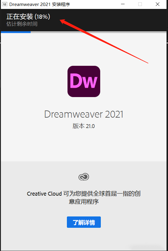 下载DW软件 Dreamweaver(Dw) 2021安拆教程介绍 包罗所有版本安拆包