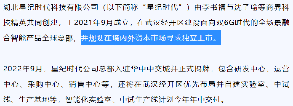 李书福大动做！不但是造手机，多家公司发作工商信息变动