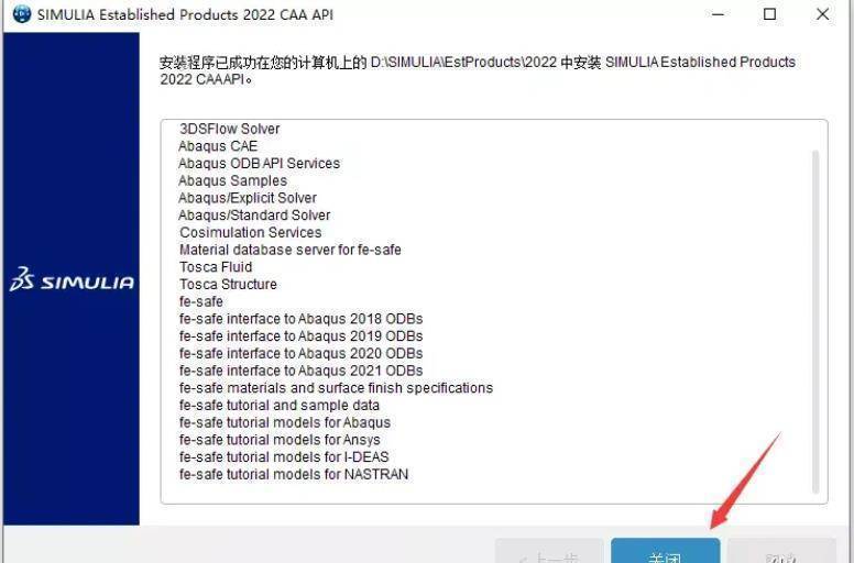 工程模仿有限元软件Abaqus 2022安拆教程