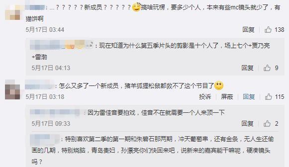 贾乃亮在《极限挑战》上不火的3个原因，你觉得是哪一个？