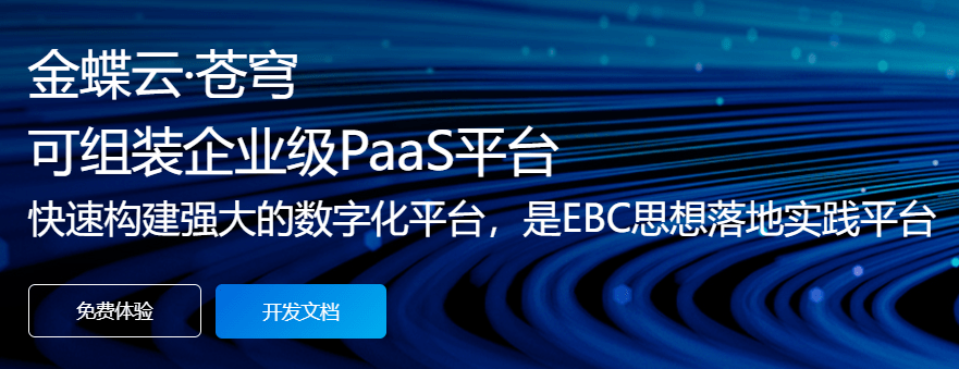 清点2022年国内排名前10的低代码平台