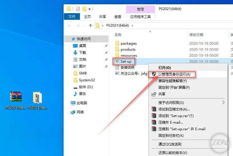 Photoshop（ps）下载与安拆 Adobe Photoshop 2021 官方最新版本下载安拆