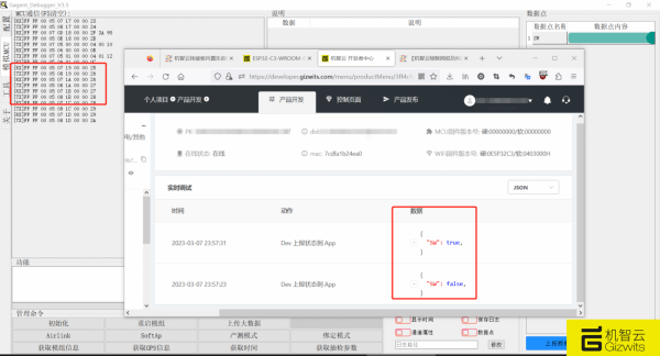 【物联网低功耗转接板】+机智云开发体验之遥控灯