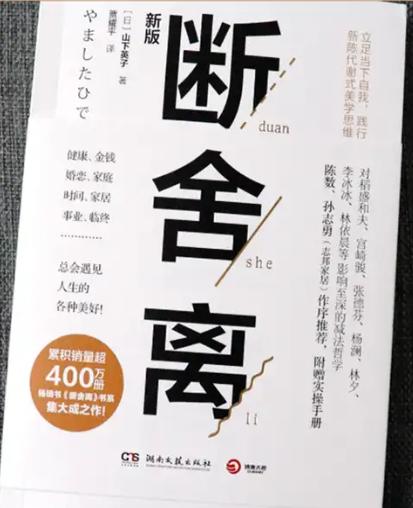 陈数的高级女人必修课：让生活清新高效的法门，关键在于那3个字