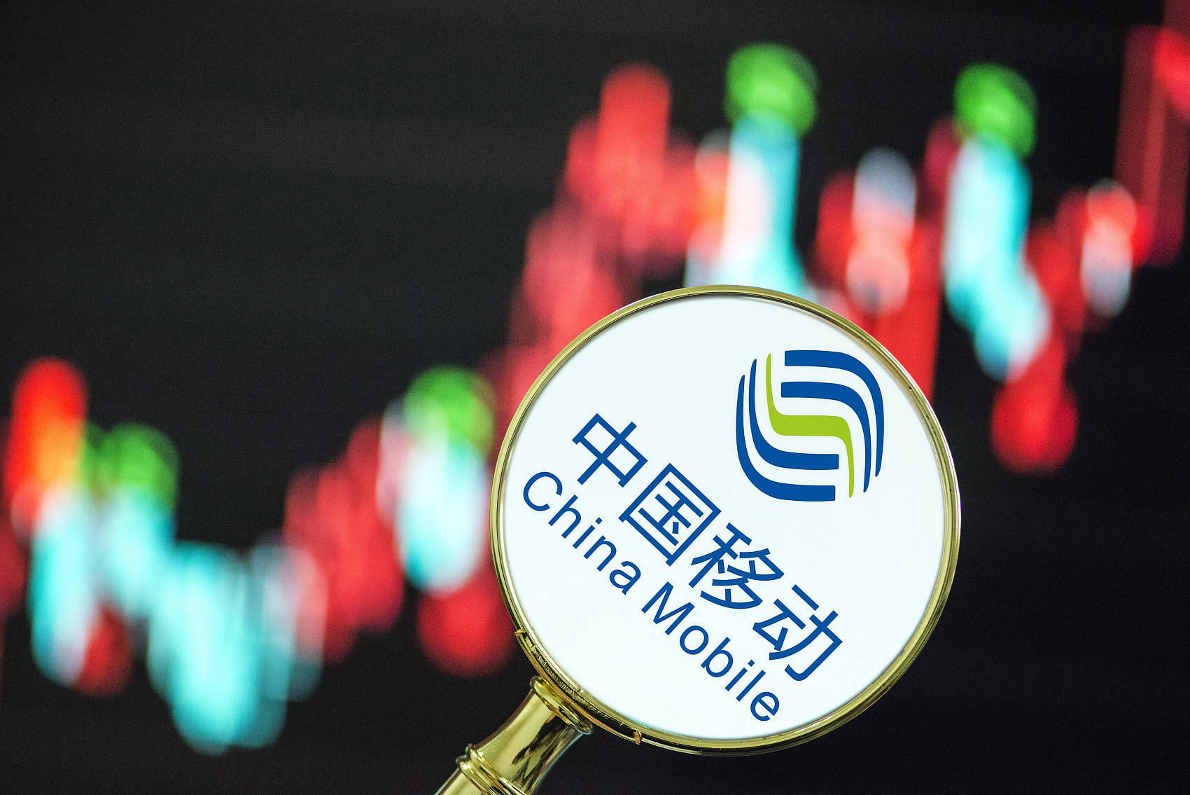 原创             中国移动即将超越贵州茅台成为A股新股王，这意味着什么？