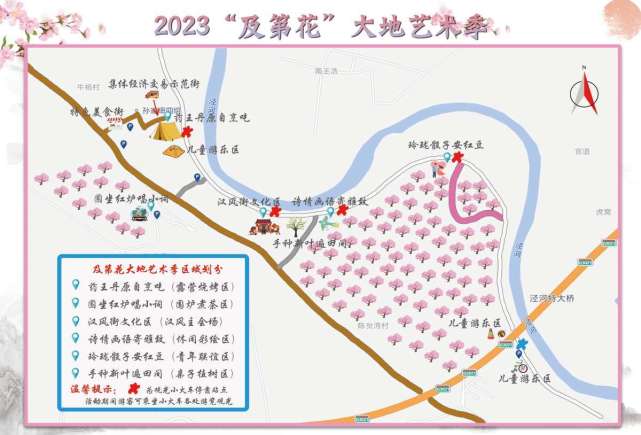 2023“及第花”大地艺术季将在西咸新区承平镇启幕