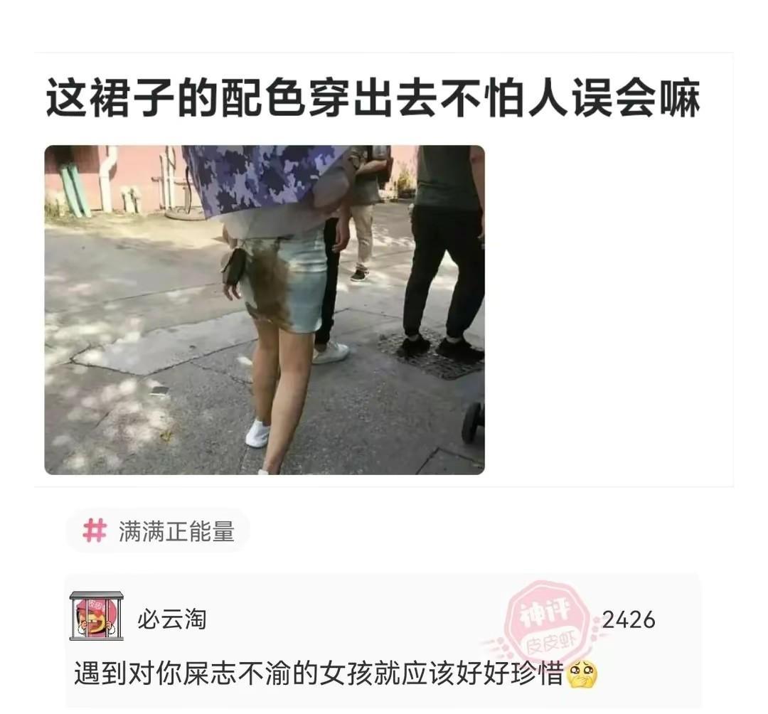 爆笑图集：姑娘，拍完段子就懊悔了吧，那下两小我都诚恳了