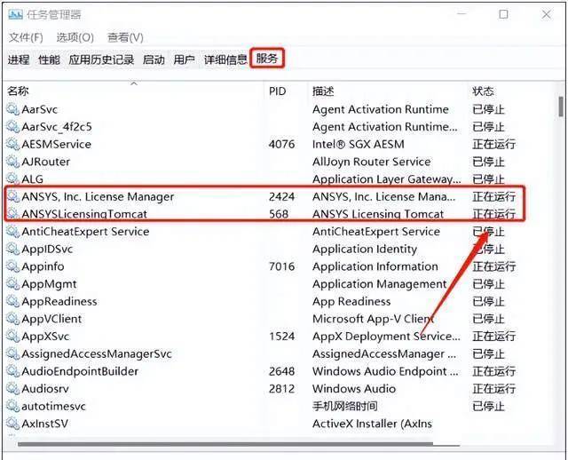 【大型通用有限元阐发软件】ANSYS Products 2022R2安拆教程