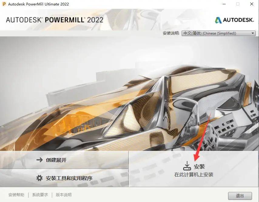 PowerMiLL2022数控编程安拆包免费下载