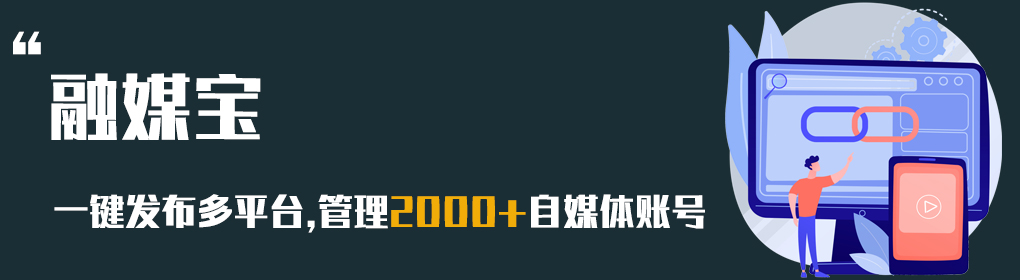 头条发布短视频收益,身边人都在用的新媒体运营管家