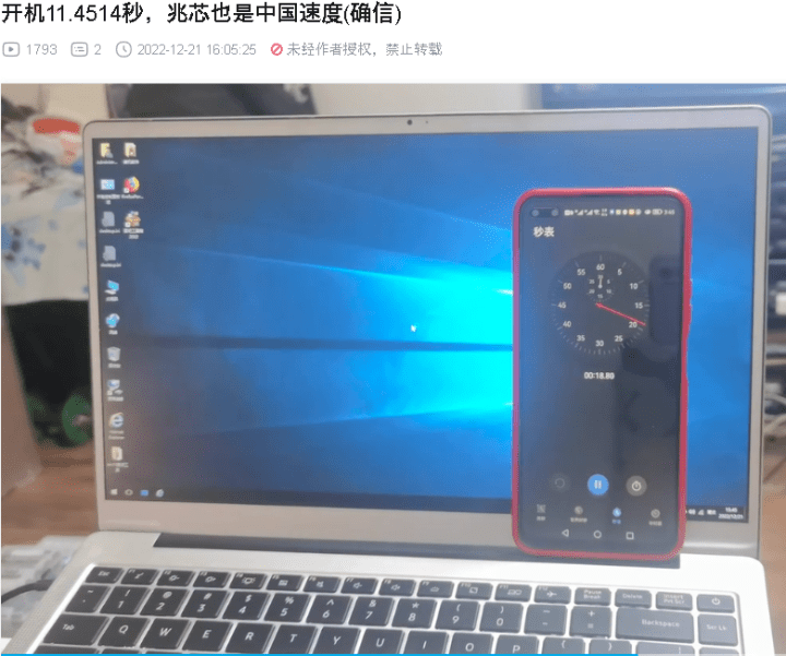 【图吧杂谈】为什么说国产笔记本14秒开机是烂活？
