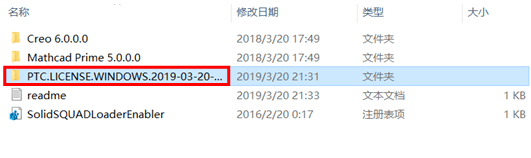 PTC Creo(三维设想软件)中文汉化版下载永久利用 详细安拆教程(含安拆包）