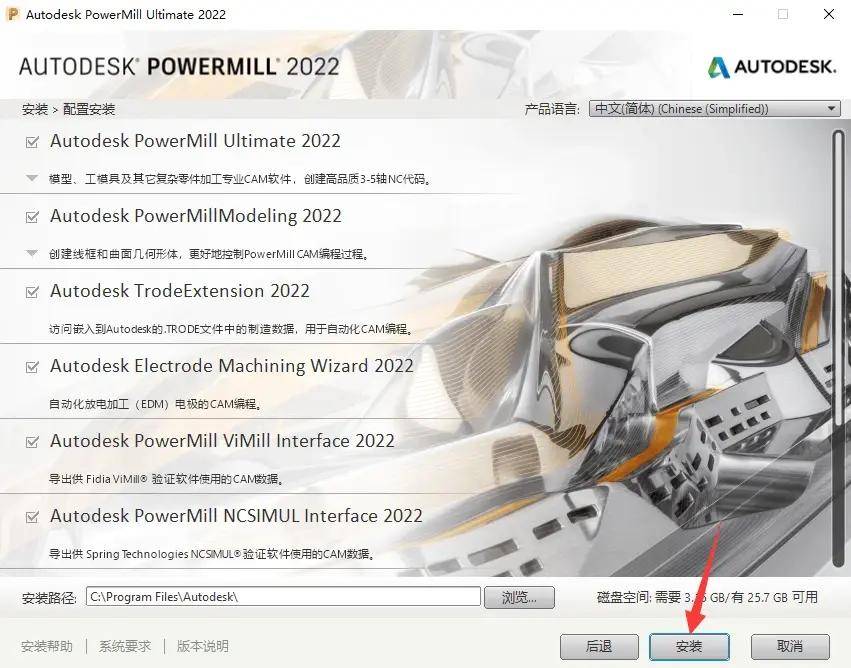 PowerMiLL2022数控编程安拆包免费下载