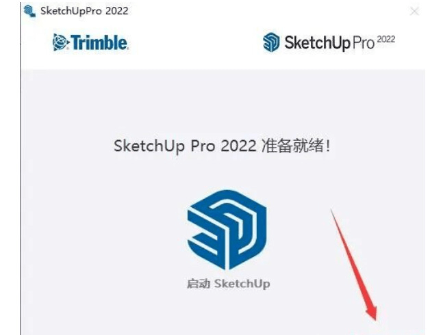 草图巨匠Sketchup SU 2020软件安拆包免费下载以及安拆教程