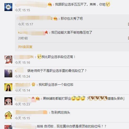 LOL：宿世界赛冠军定位赛9负1胜，荣获黑铁1，网友：我上都比他强