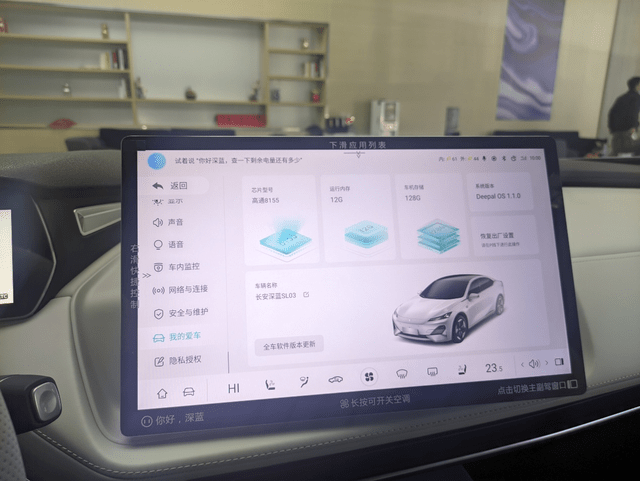 深蓝SL03车机体验，能改变传统车企车机不可的刻板印象吗？
