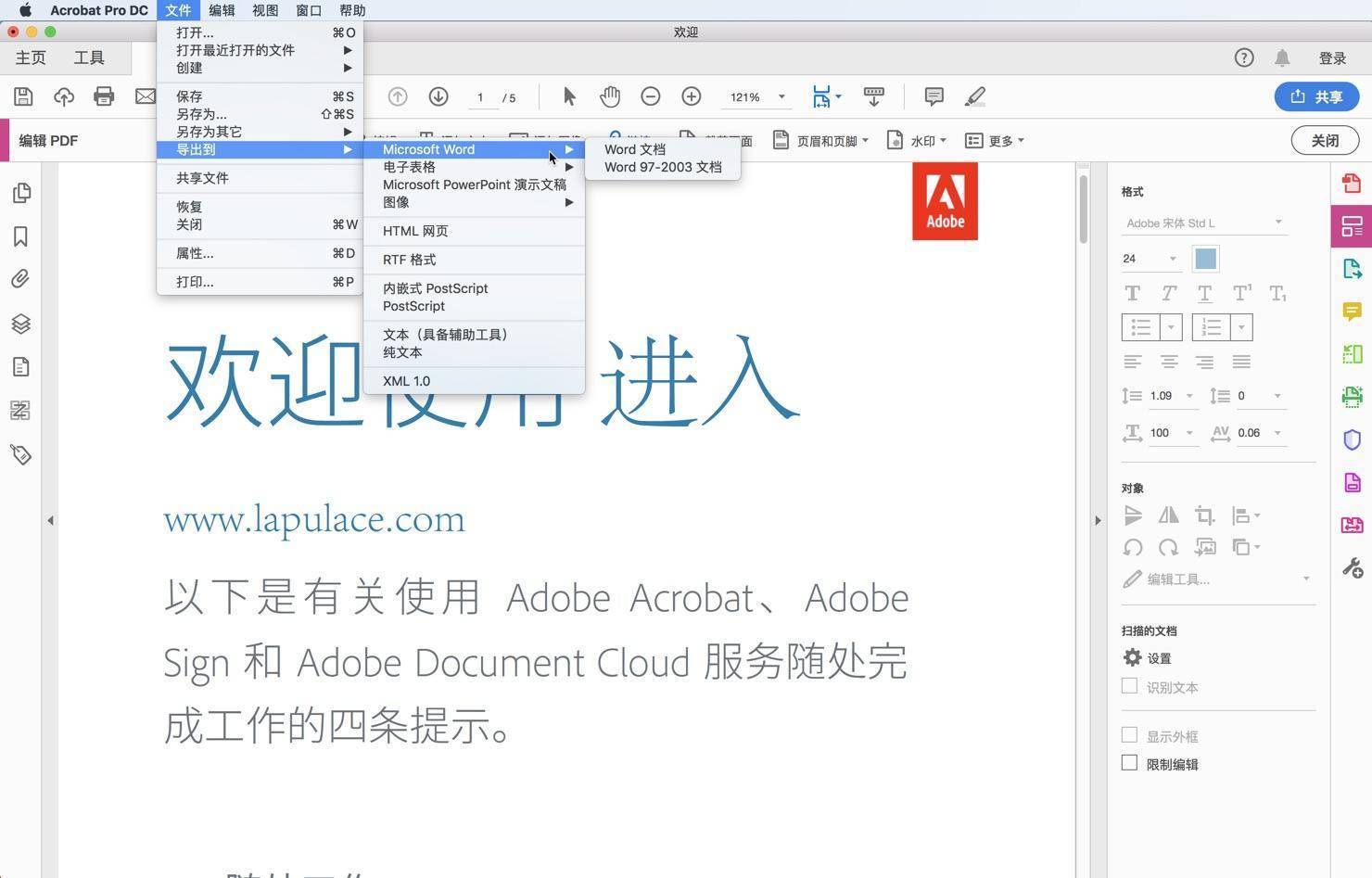 【Adobe Acrobat大全】2022更好的Adobe Acrobat免费下载