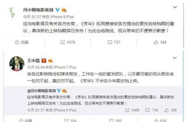 冯小刚《青春》临时撤档原因曝光，或是因为顾忌它！