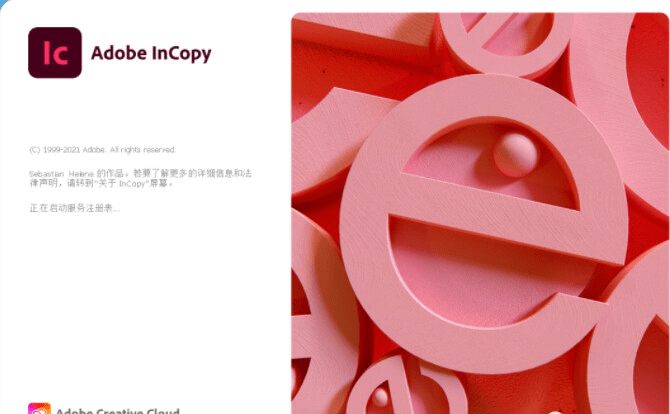 Adobe IC 2013软件最新下载及安拆教程