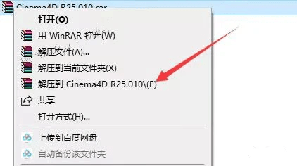 cinema 4d下载-Cinema4D2023中文版C4D下载安拆包教程+三维设想软件附安拆教程