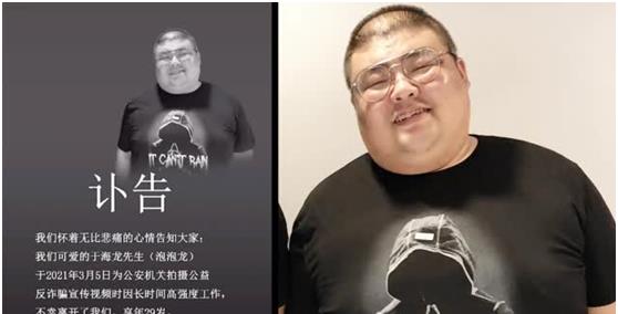 出名网红吃播泡泡龙突然猝死！死前高强度工做，神色发黑早有预兆