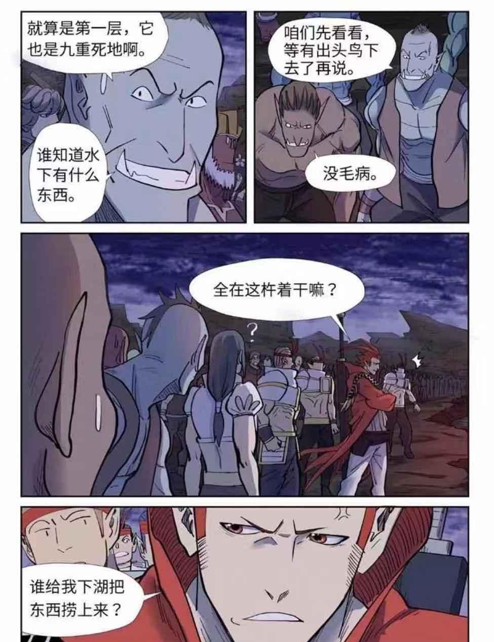 妖神记：红色血柱冲天，或有洪荒异宝退场，聂离能拿到吗