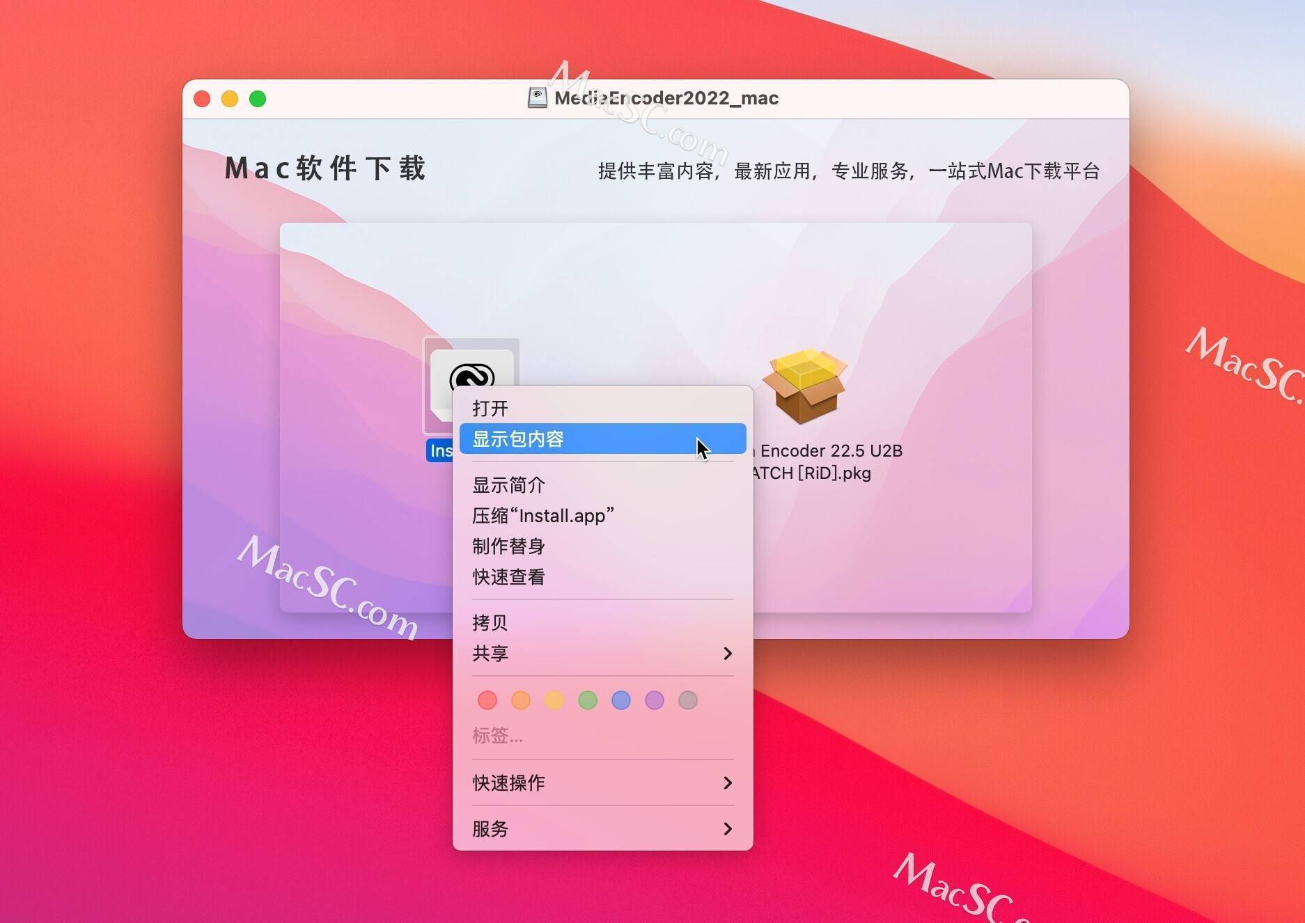 ME2023下载Media Encoder最新下载-Media Encoder 2021 For Mac软件安拆教程