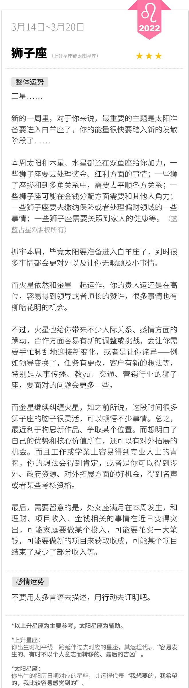 0314-0320一周星象：孤单是生活中自觉的孤单，不是赏罚