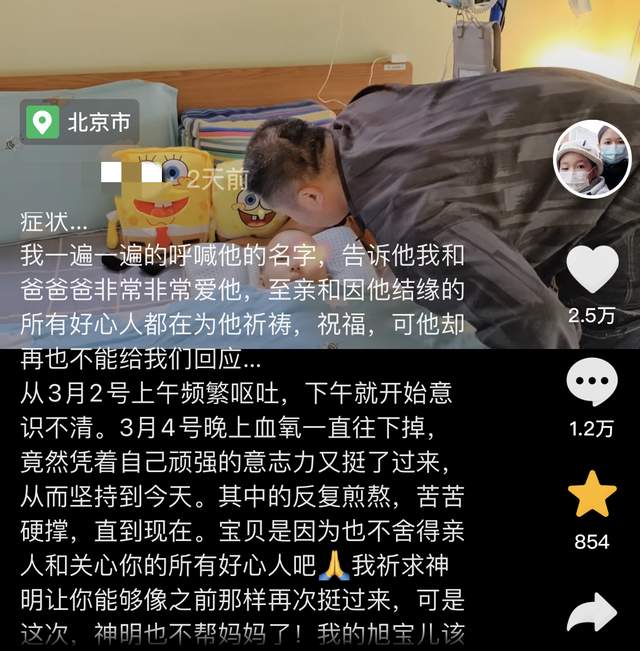 突传凶讯！9岁抗癌网红小旭不幸逝世，妈妈哀思发文惹人泪目