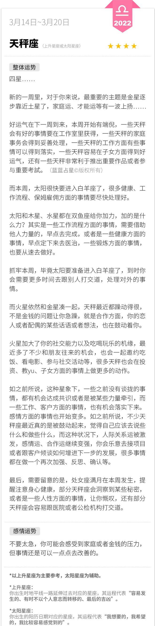 0314-0320一周星象：孤单是生活中自觉的孤单，不是赏罚