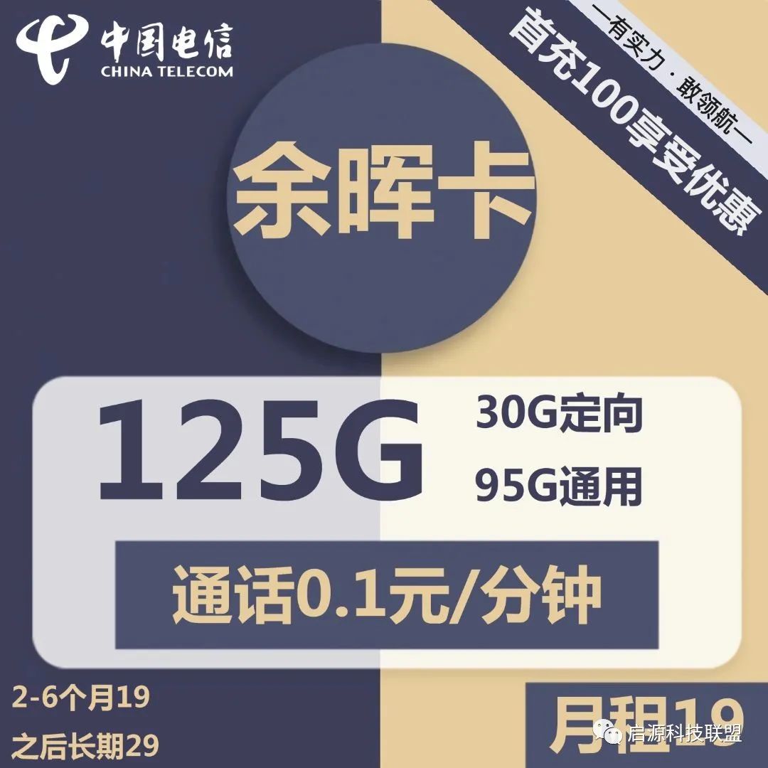 免费送一张大流量卡你要不要？2023年3月保举一波靠谱流量卡