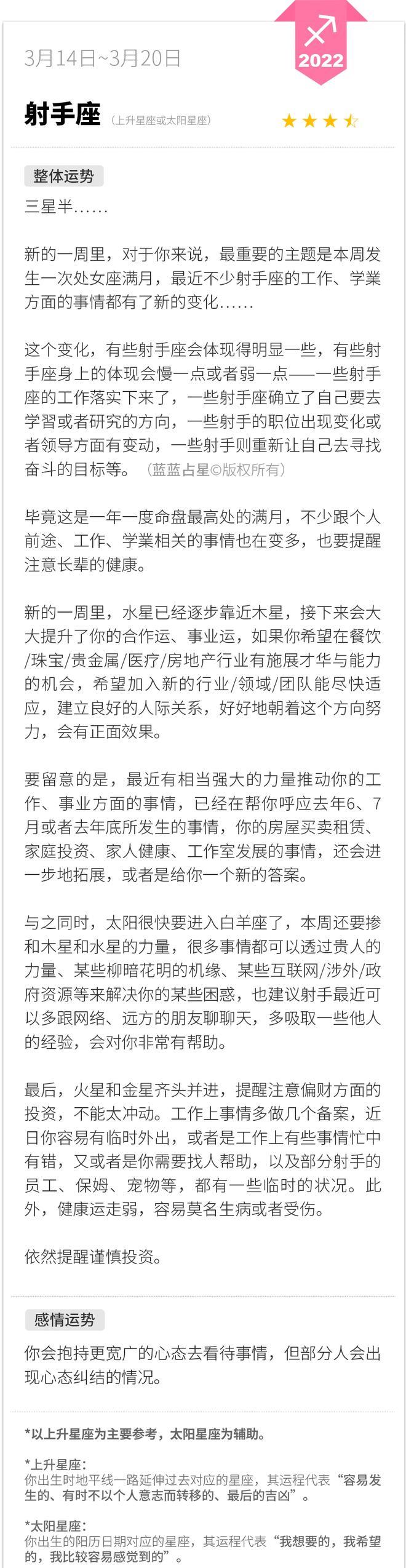 0314-0320一周星象：孤单是生活中自觉的孤单，不是赏罚