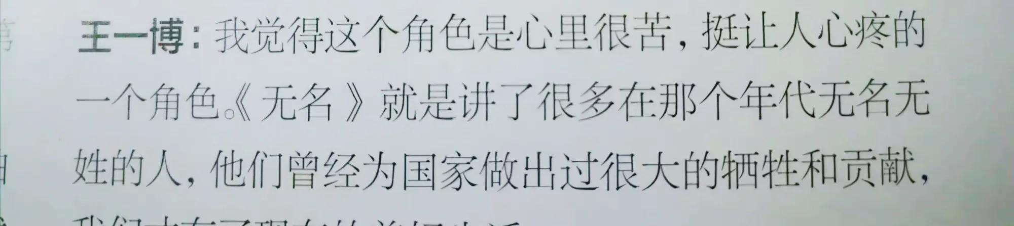 身为言论中心的王一博该“绝望”吗？