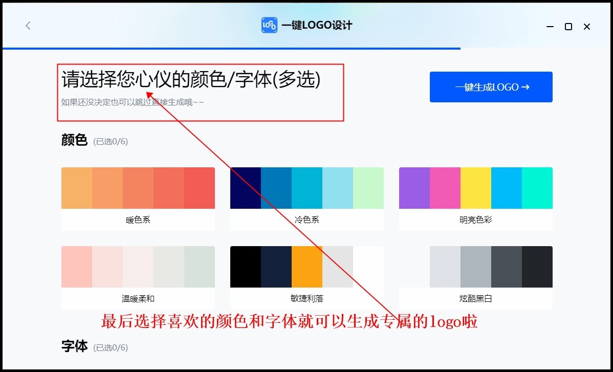 商标设想logo图案怎么免费利用?只需要一个软件