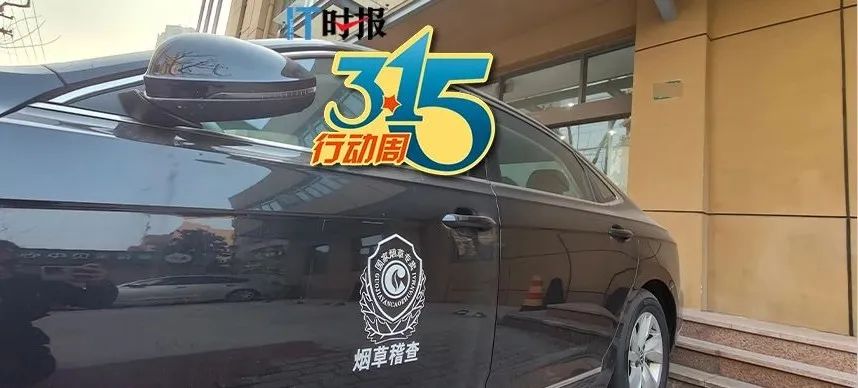 原创三无果味电子烟网上偷卖，监管严打持续到4月底(图4)