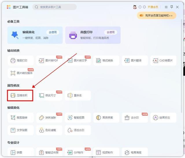 怎么把图片压缩200k以内？那些办法一看就会了