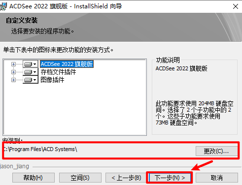 ACDSee2022免费下载安拆教程查看东西软件ACD下载一键安拆免激活