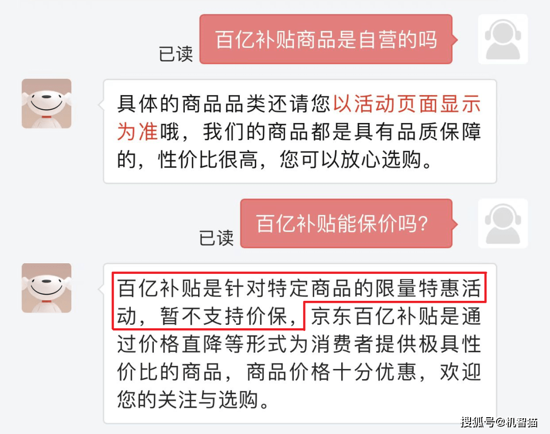 315出格企划：在电商平台购置统一款商品，哪家最坑？