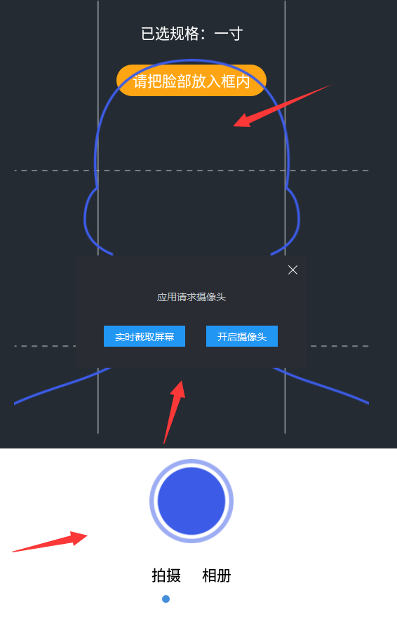 一寸照片怎么拍？教你快速造做证件照