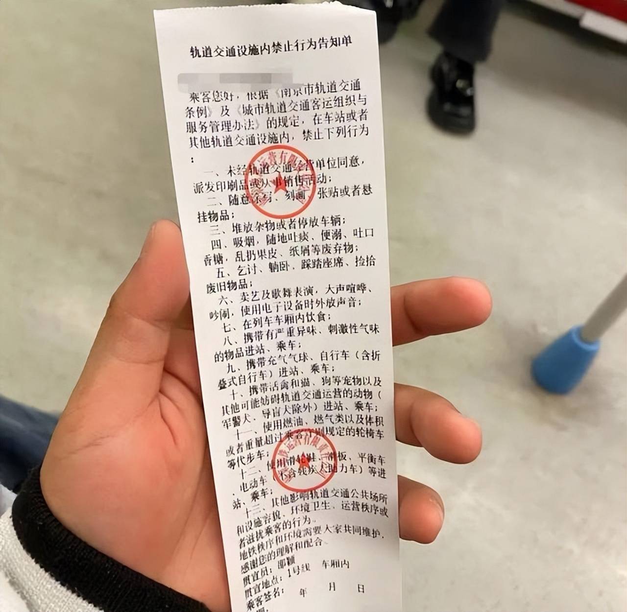 乘客在地铁上喝牛奶被开罚单，南京地铁回应