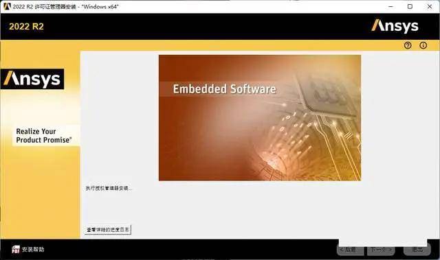 ANSYS 2022R2一款全球顶尖的大型通用有限元阐发软件ANSYS 2022R2最新下载