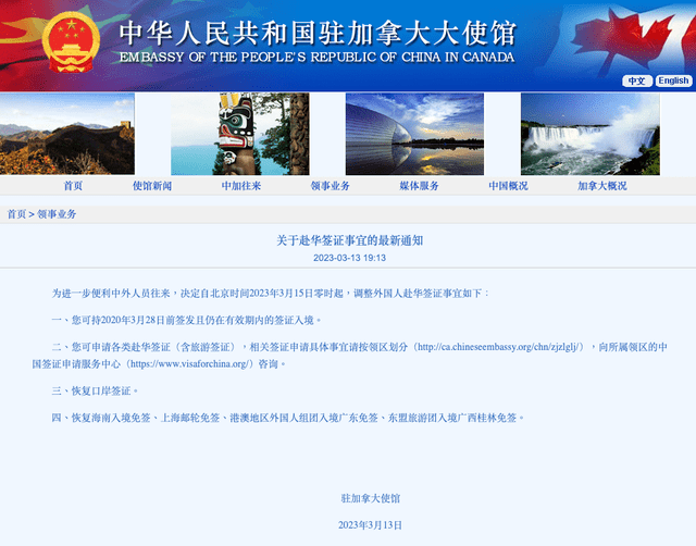 中国驻美大使馆颁布发表：恢复十年签证！今天起正式生效！