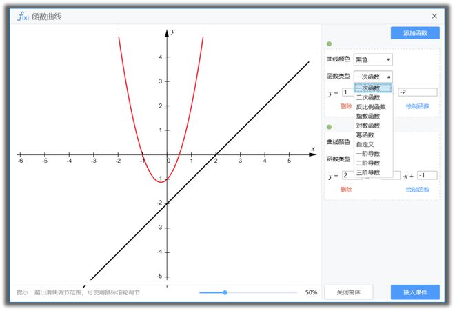 华发白板5.0 让常识传布更轻松