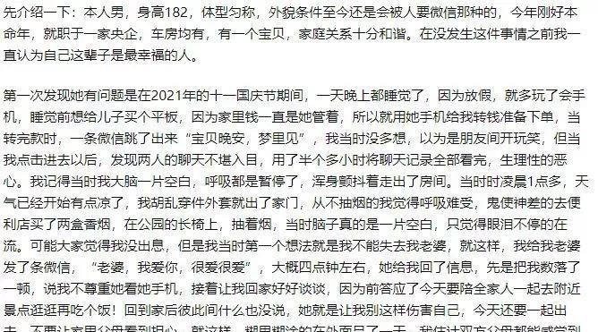 我被绿了2次，为了家选择隐忍