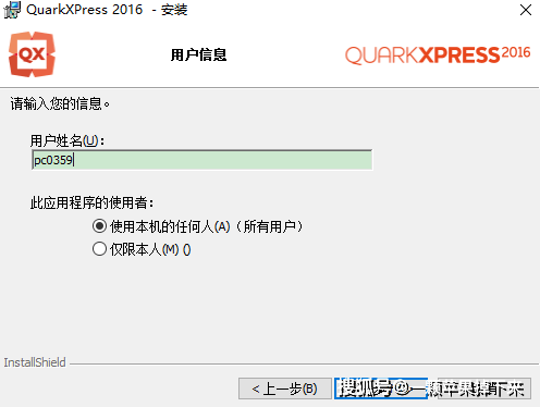 QuarkXpress 2016（版面设想东西）中文版下载【QuarkXpress 2016】安拆教程