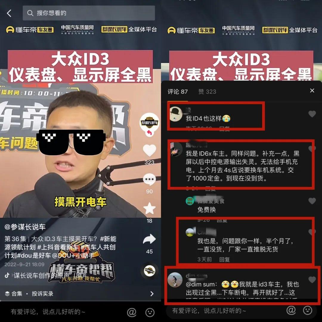 哪款车的“车机最拉垮”？问卷查询拜访成果公布！