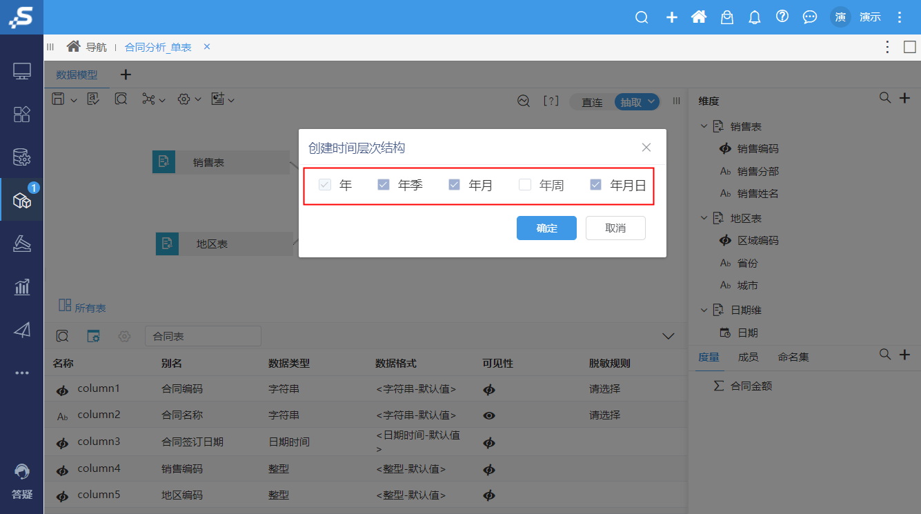 ChatGPT挑战Excel?AI建模一步到位,让数据语言化! ChatGPT挑战Excel?AI建模一步到位,让数据语言化!