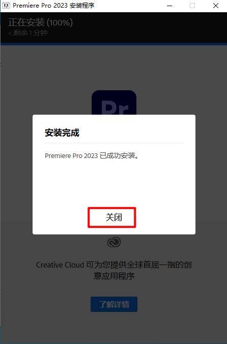 Adobe Premiere Pro 2023(Pr2023)永久汉化版下载-最新版PR2023软件安拆包